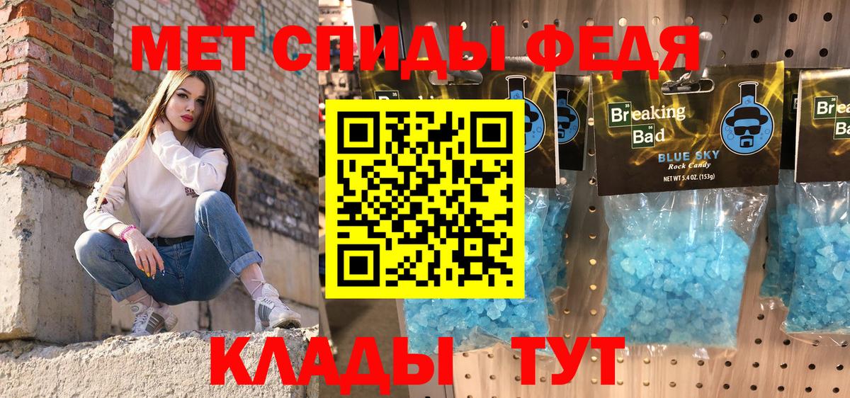 АМФЕТАМИН 98% Апшеронск