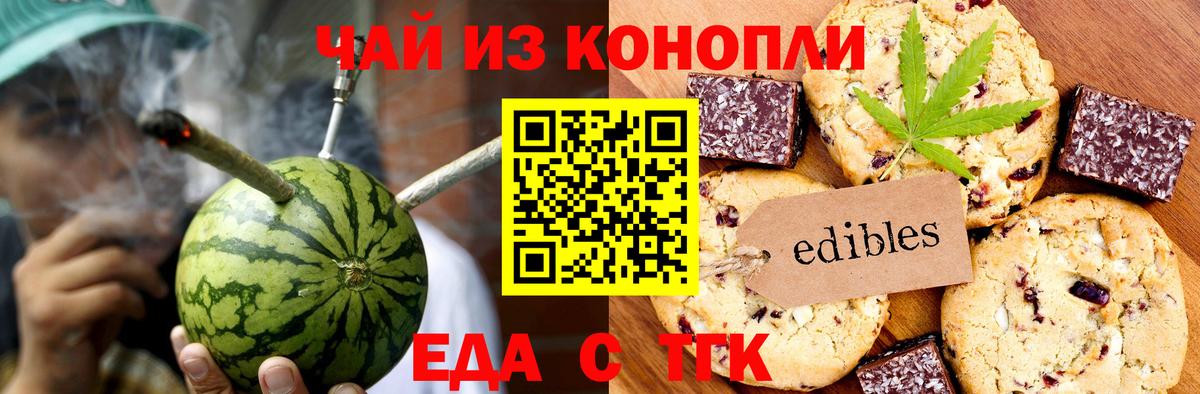Cannafood марихуана  Вход с VPN  Апшеронск 