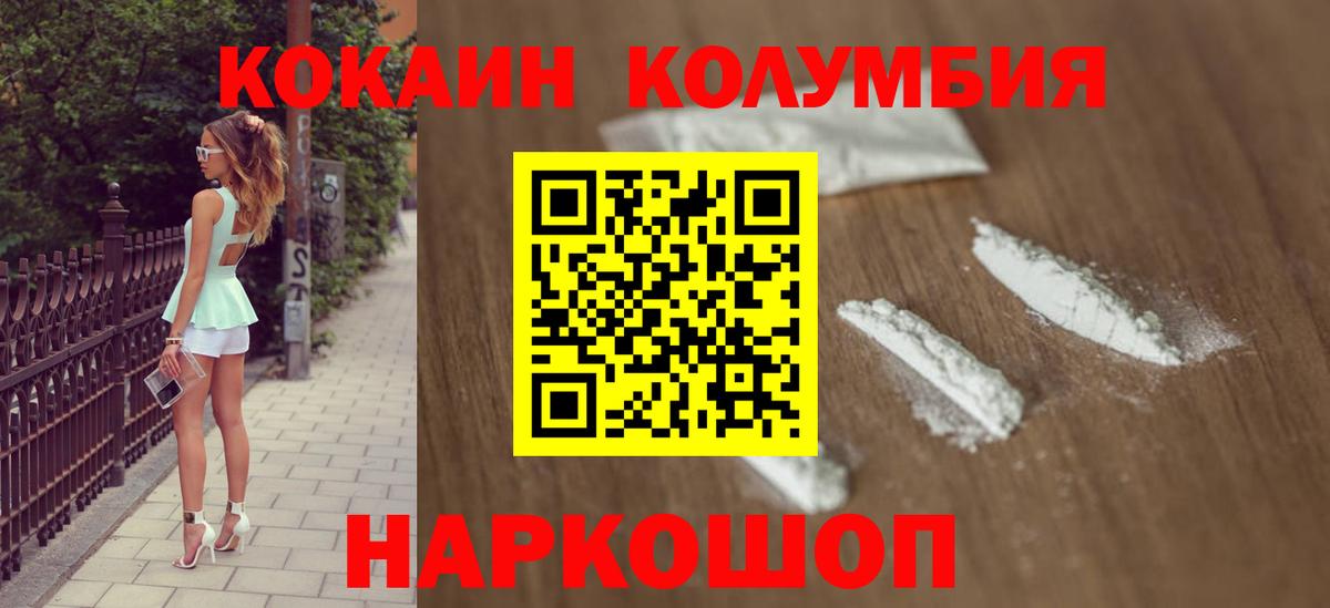 КОКАИН FishScale  Cocaine Боливия  закладки  Вход с VPN  Апшеронск 