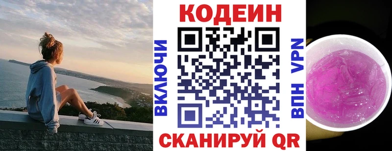 Codein Purple Drank  блэк спрут как войти  Апшеронск  дарнет шоп 