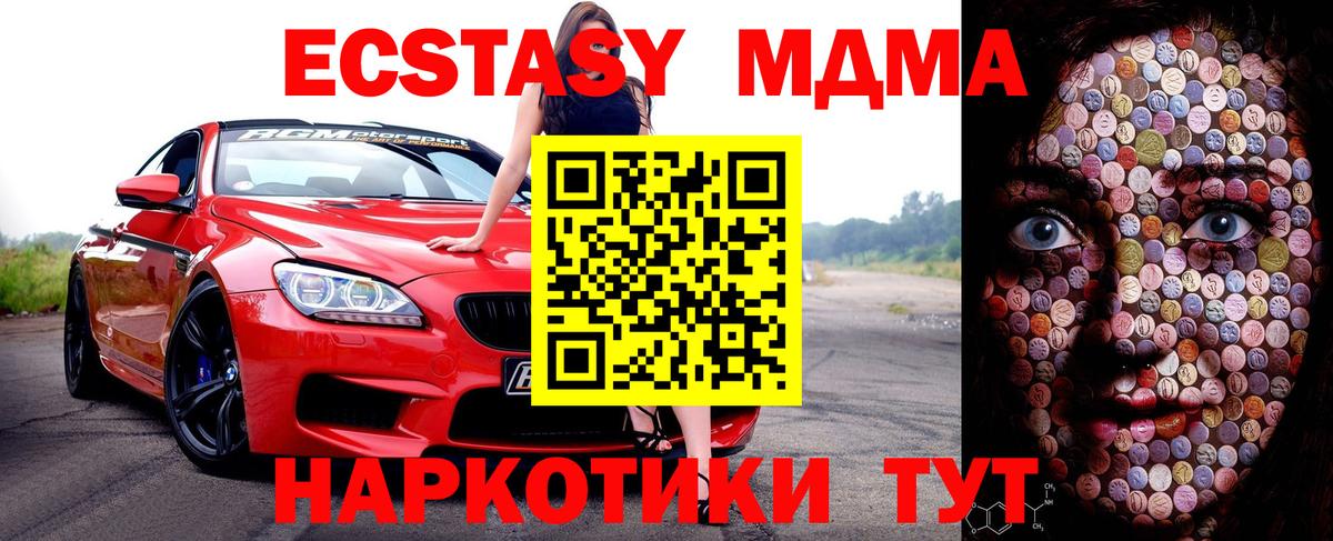 Экстази DUBAI  Вход с VPN  Ecstasy  Ecstasy 300 mg  Апшеронск 