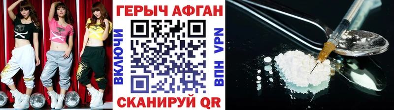 где можно купить наркотик  Апшеронск  Героин афганец 