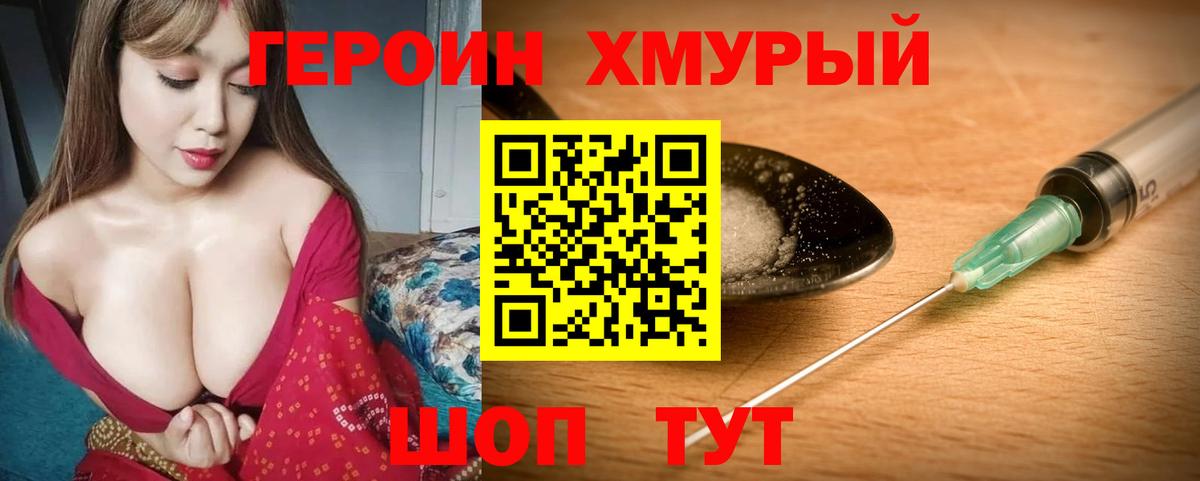 Апшеронск  Героин белый  Вход с VPN 