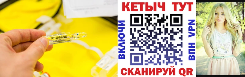 КЕТАМИН VHQ Апшеронск