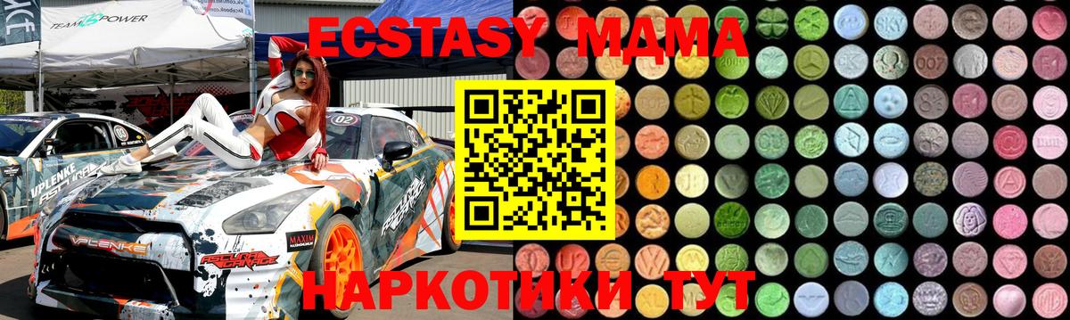 МДМА crystal  МДМА VHQ  Апшеронск  MDMA  Вход с VPN 