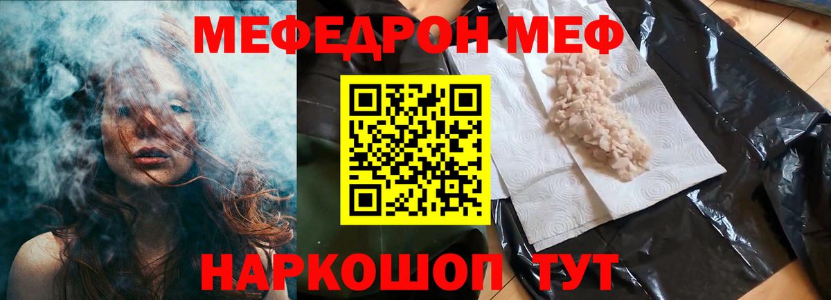 МЕФ  Вход с VPN  Апшеронск  Меф мяу мяу  МЯУ-МЯУ mephedrone 