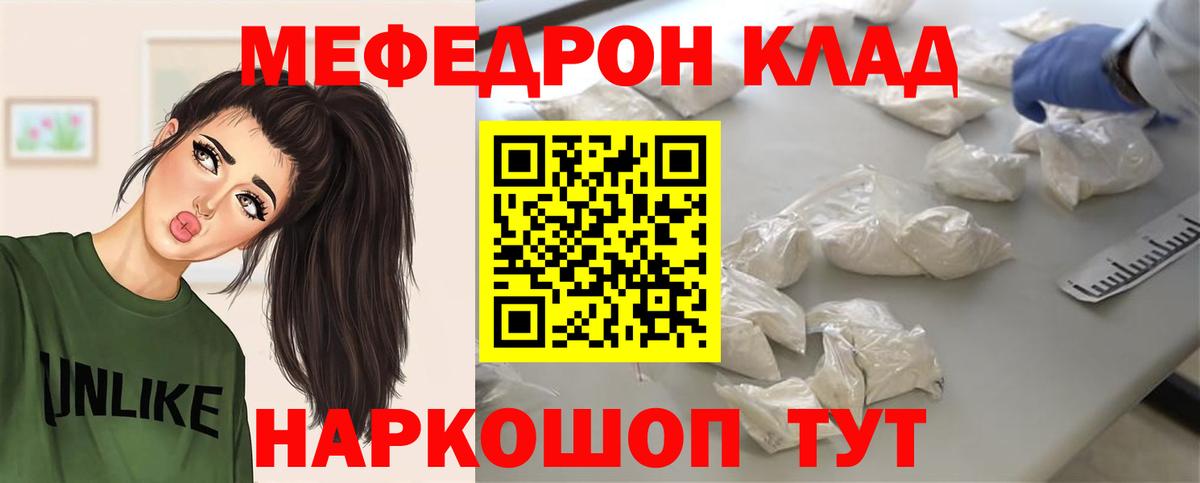 Меф мука Апшеронск