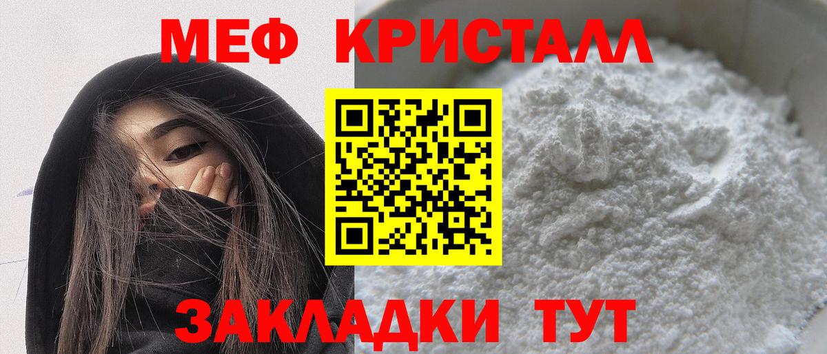 МЕФ Апшеронск