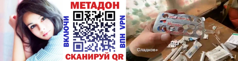 МЕТАДОН methadone  Апшеронск 