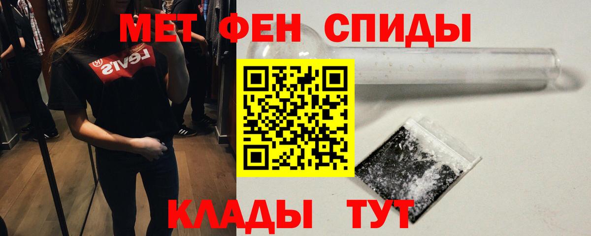 Апшеронск  МЕТАМФЕТАМИН витя  МЕТАМФЕТАМИН витя  Вход с VPN 
