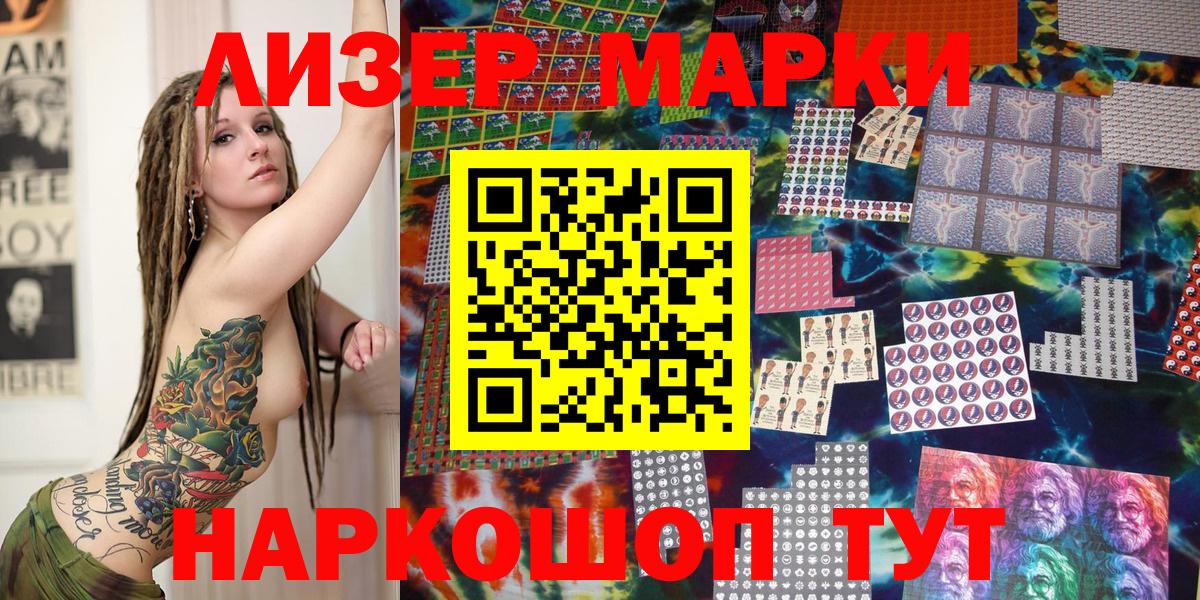 Марки N-bome 1500мкг Апшеронск