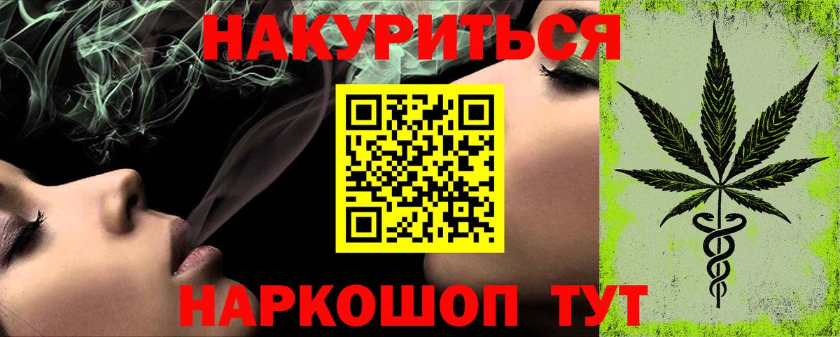 Конопля индика  Канабис AK-47  Вход с VPN  Апшеронск  Бошки Шишки Amnesia 